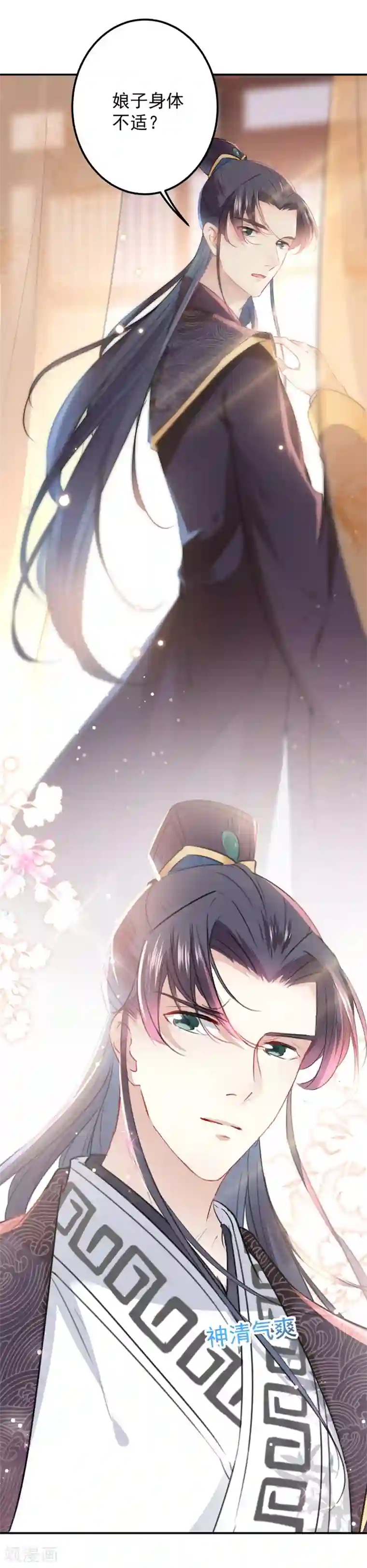 王爷你好帅第125话 操劳过度