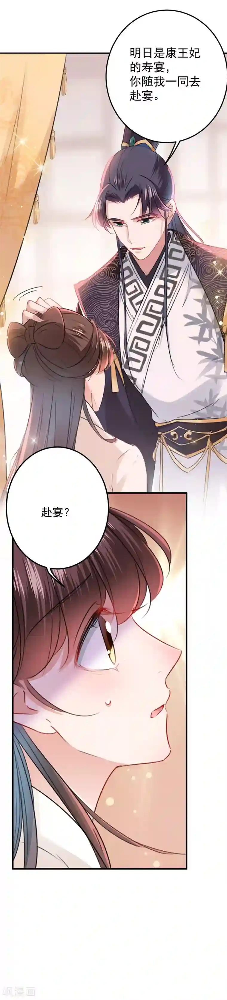 王爷你好帅第125话 操劳过度