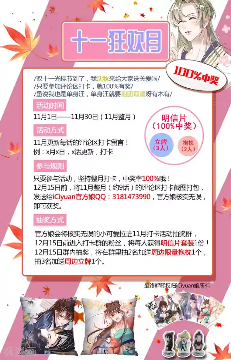 王爷你好帅第125话 操劳过度