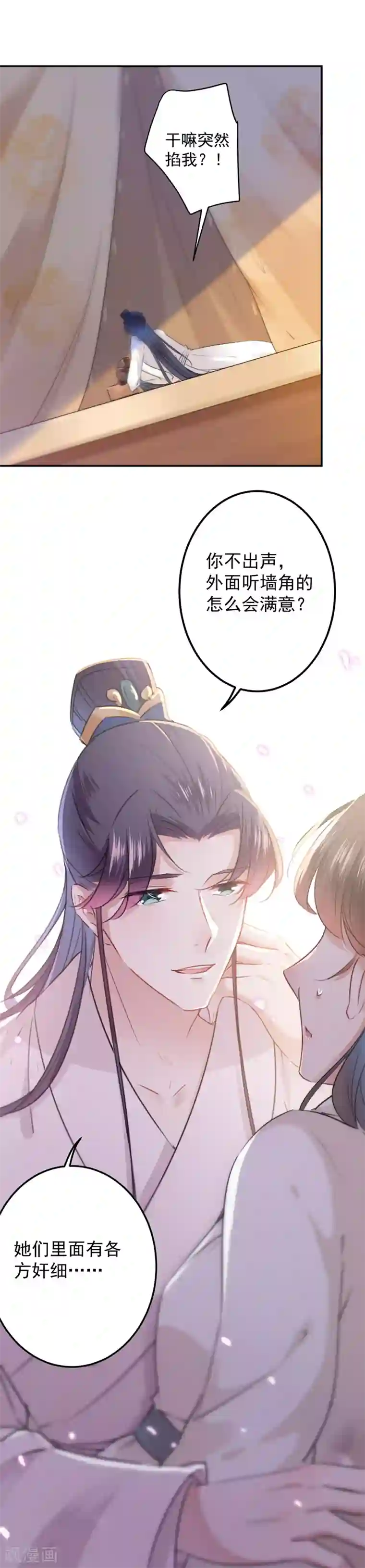 王爷你好帅第125话 操劳过度