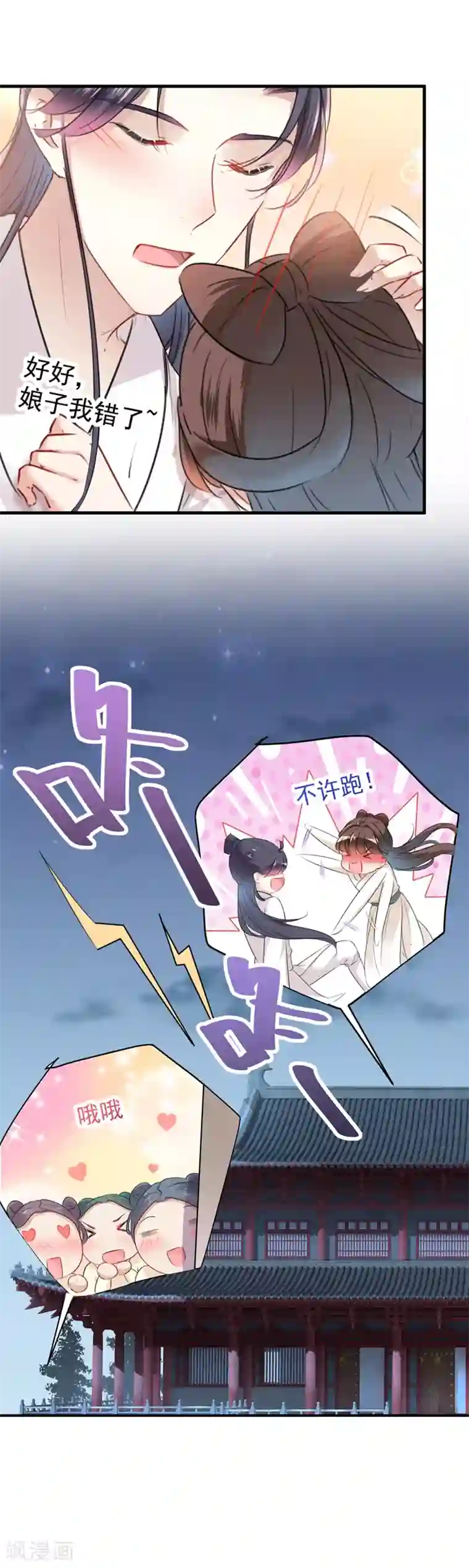 王爷你好帅第125话 操劳过度