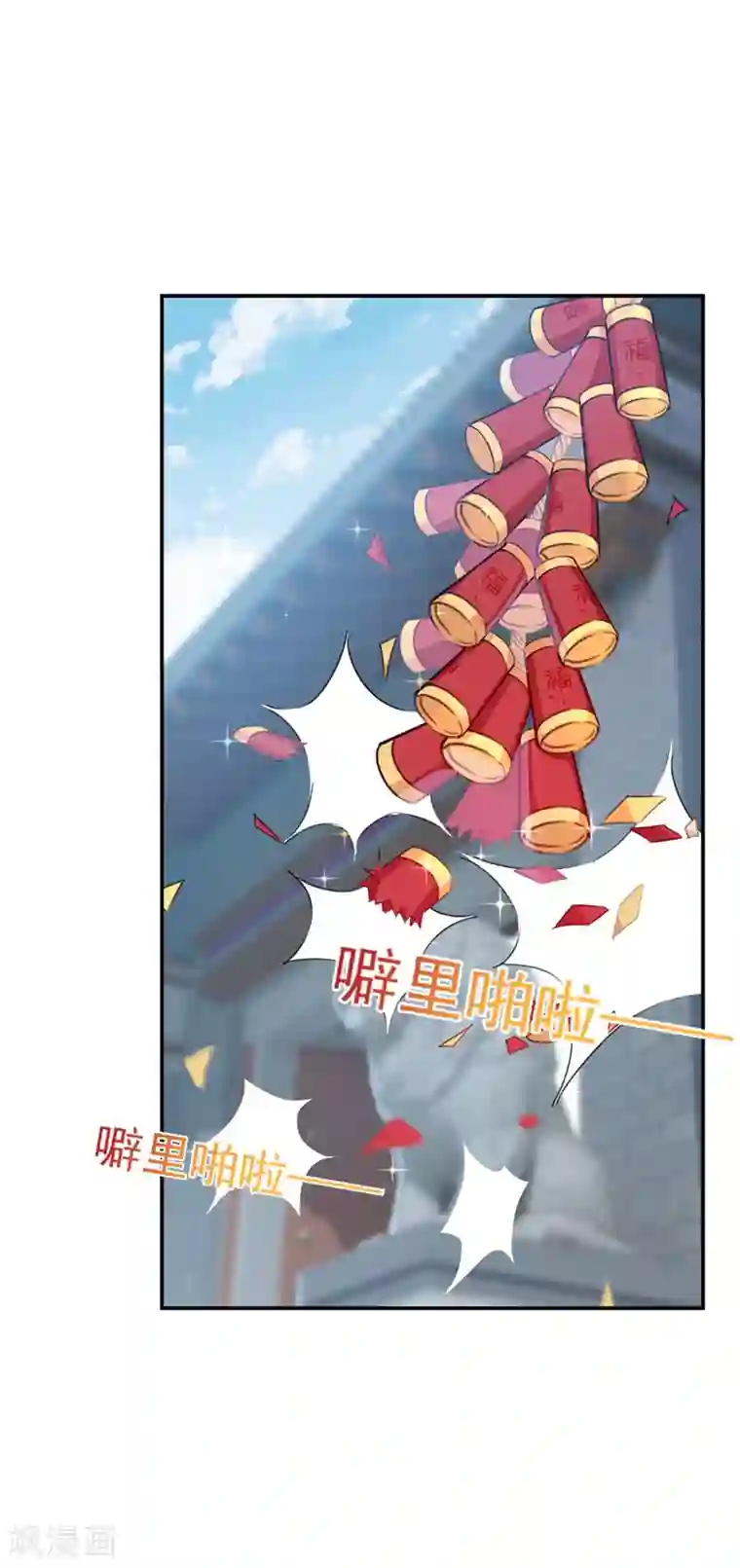 王爷你好帅第126话 盛装赴宴