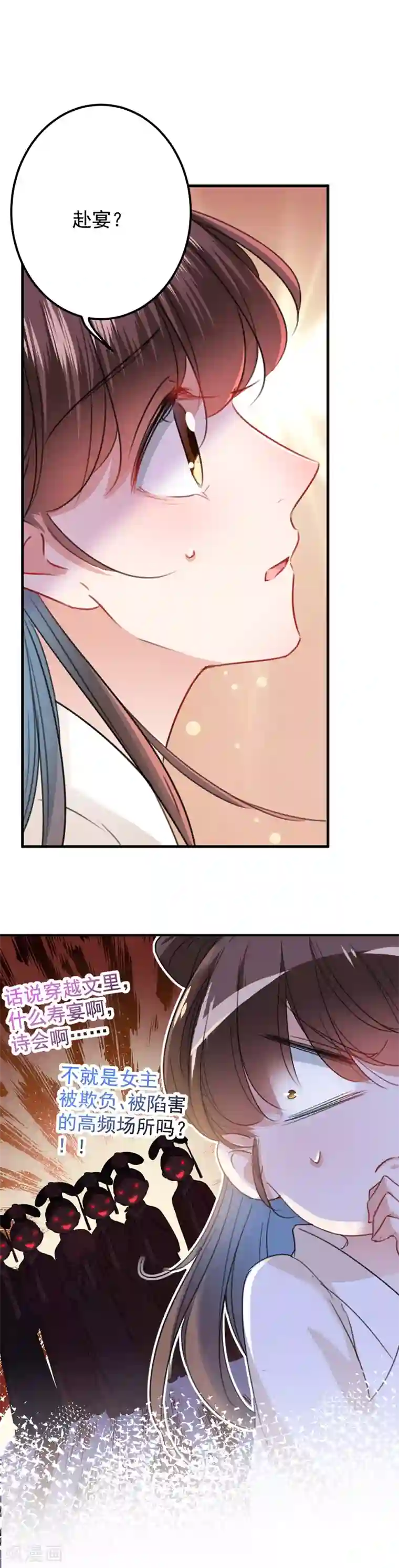 王爷你好帅第126话 盛装赴宴