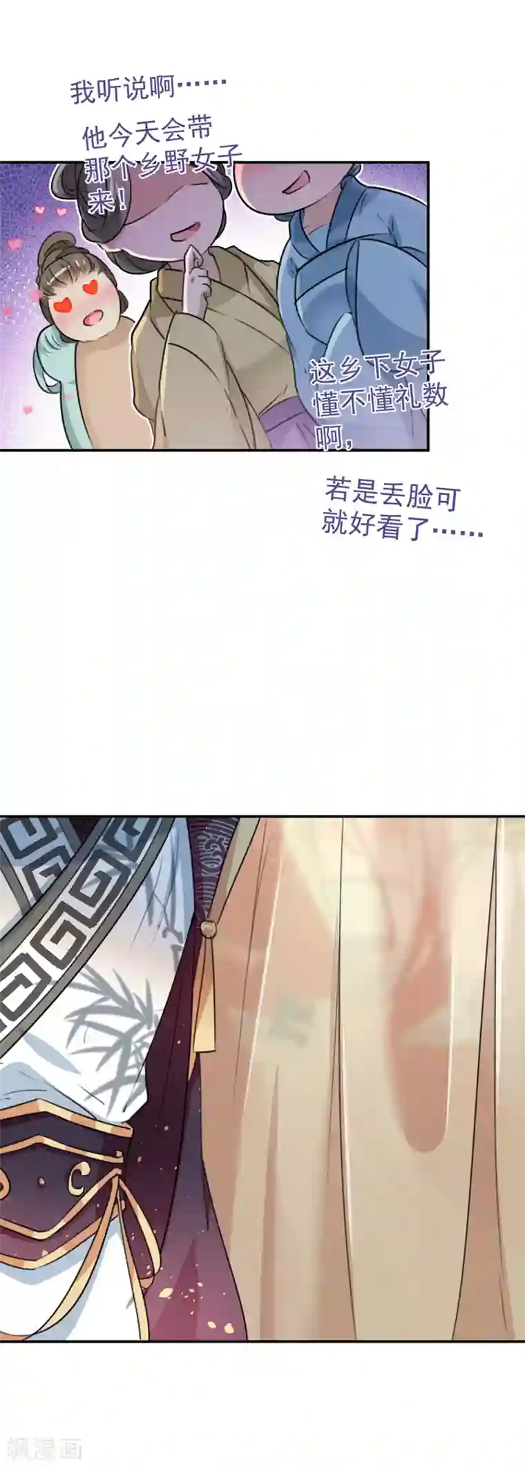 王爷你好帅第126话 盛装赴宴