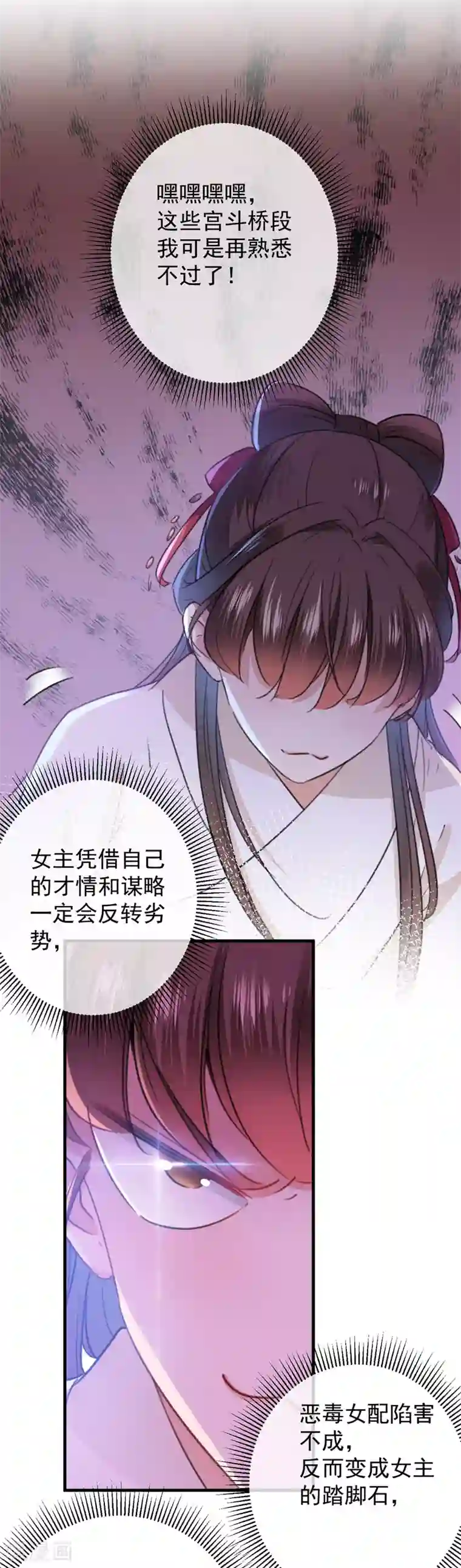 王爷你好帅第126话 盛装赴宴
