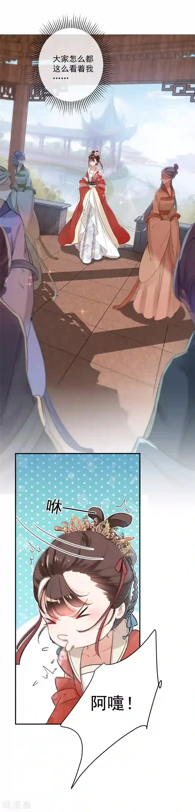 王爷你好帅第127话 来了！宫斗现场！