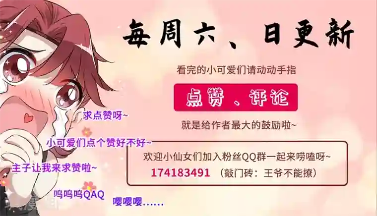 王爷你好帅第127话 来了！宫斗现场！