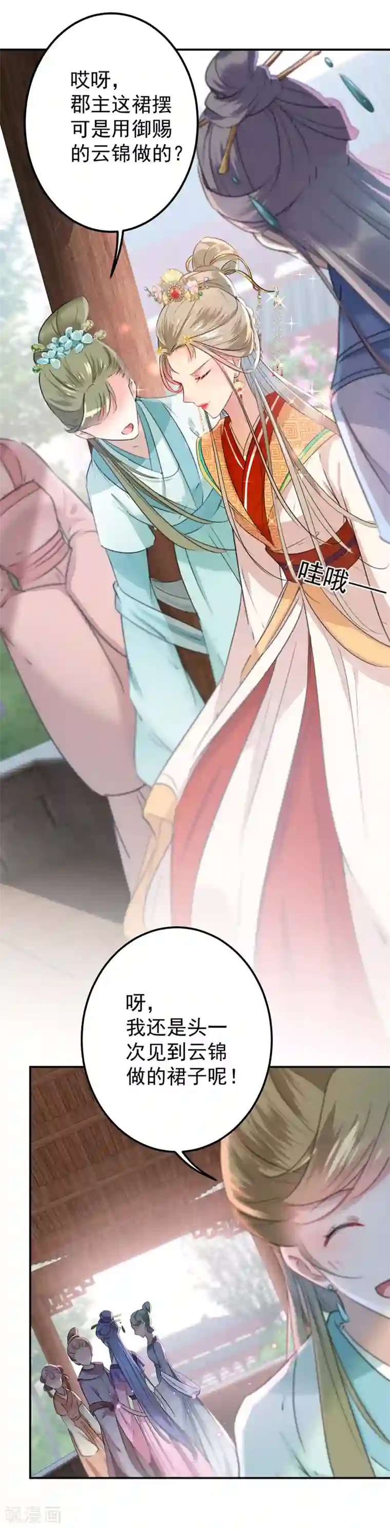 王爷你好帅第127话 来了！宫斗现场！