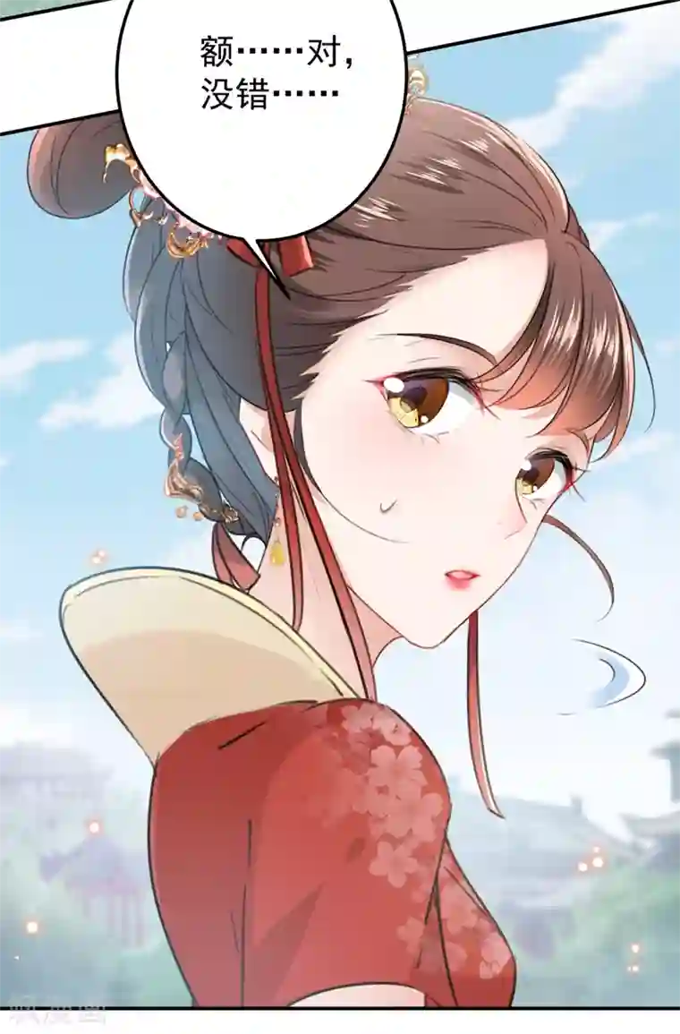 王爷你好帅第128话 丹阳郡主手撕情敌？！