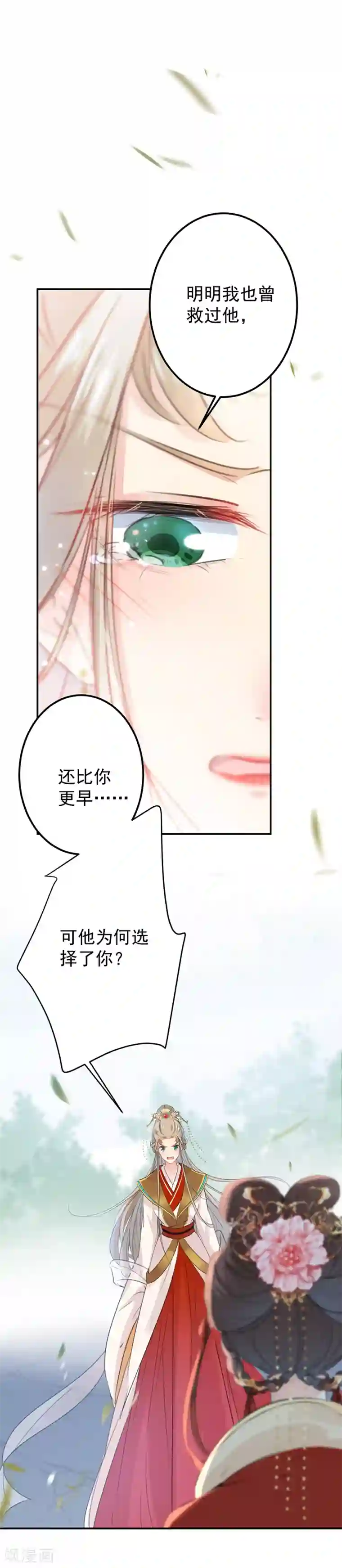 王爷你好帅第128话 丹阳郡主手撕情敌？！