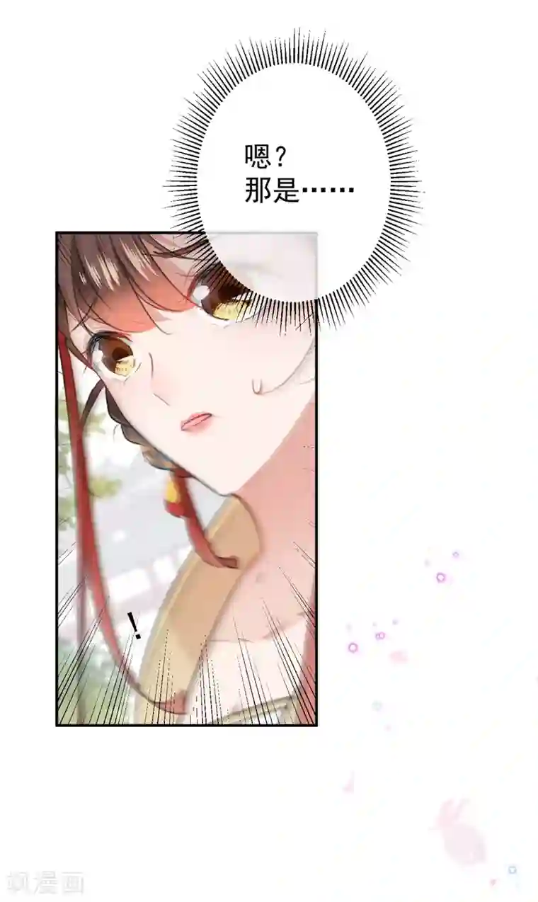 王爷你好帅第128话 丹阳郡主手撕情敌？！