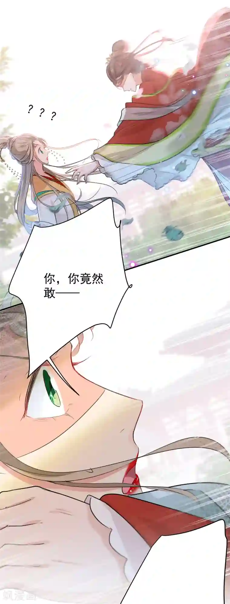 王爷你好帅第128话 丹阳郡主手撕情敌？！