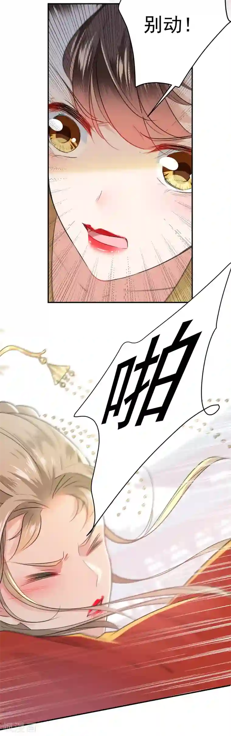 王爷你好帅第128话 丹阳郡主手撕情敌？！