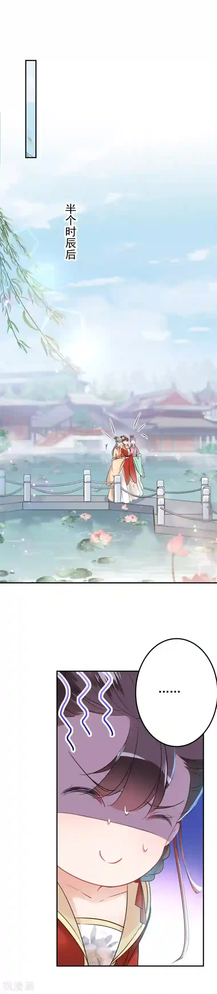 王爷你好帅第128话 丹阳郡主手撕情敌？！