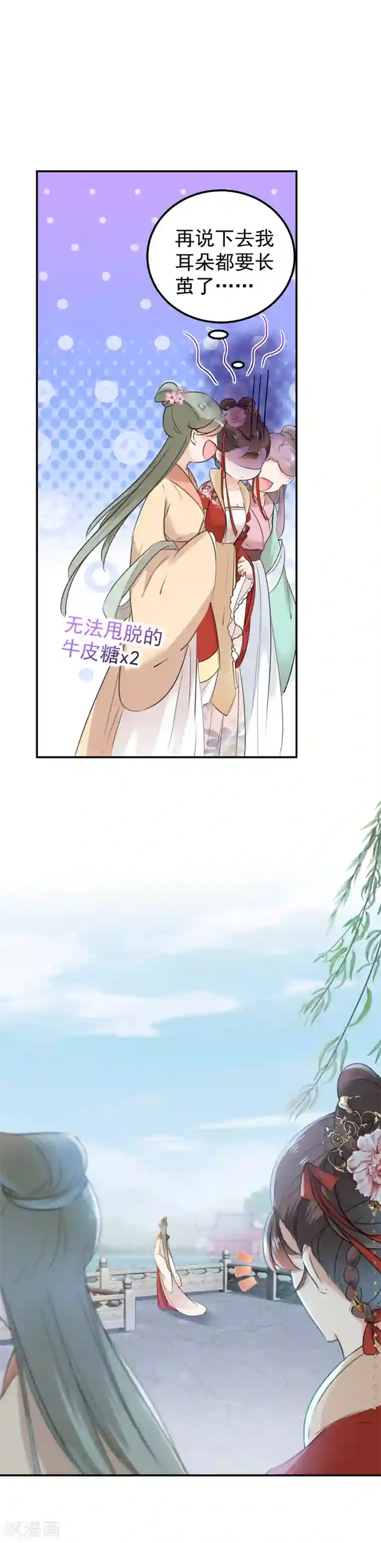 王爷你好帅第128话 丹阳郡主手撕情敌？！