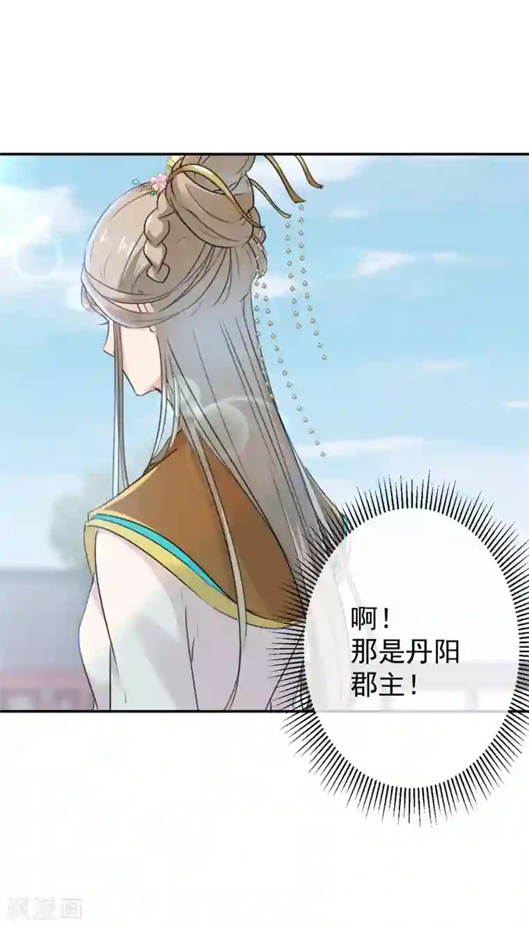 王爷你好帅第128话 丹阳郡主手撕情敌？！