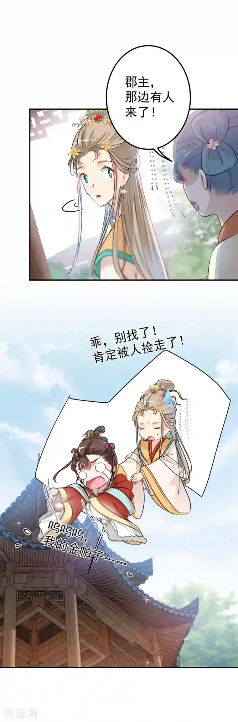 王爷你好帅第129话 他一定很宠你！