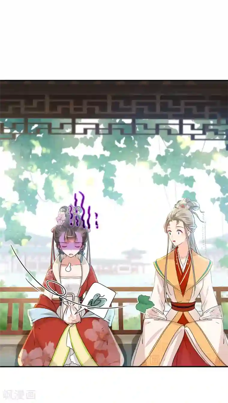 王爷你好帅第129话 他一定很宠你！