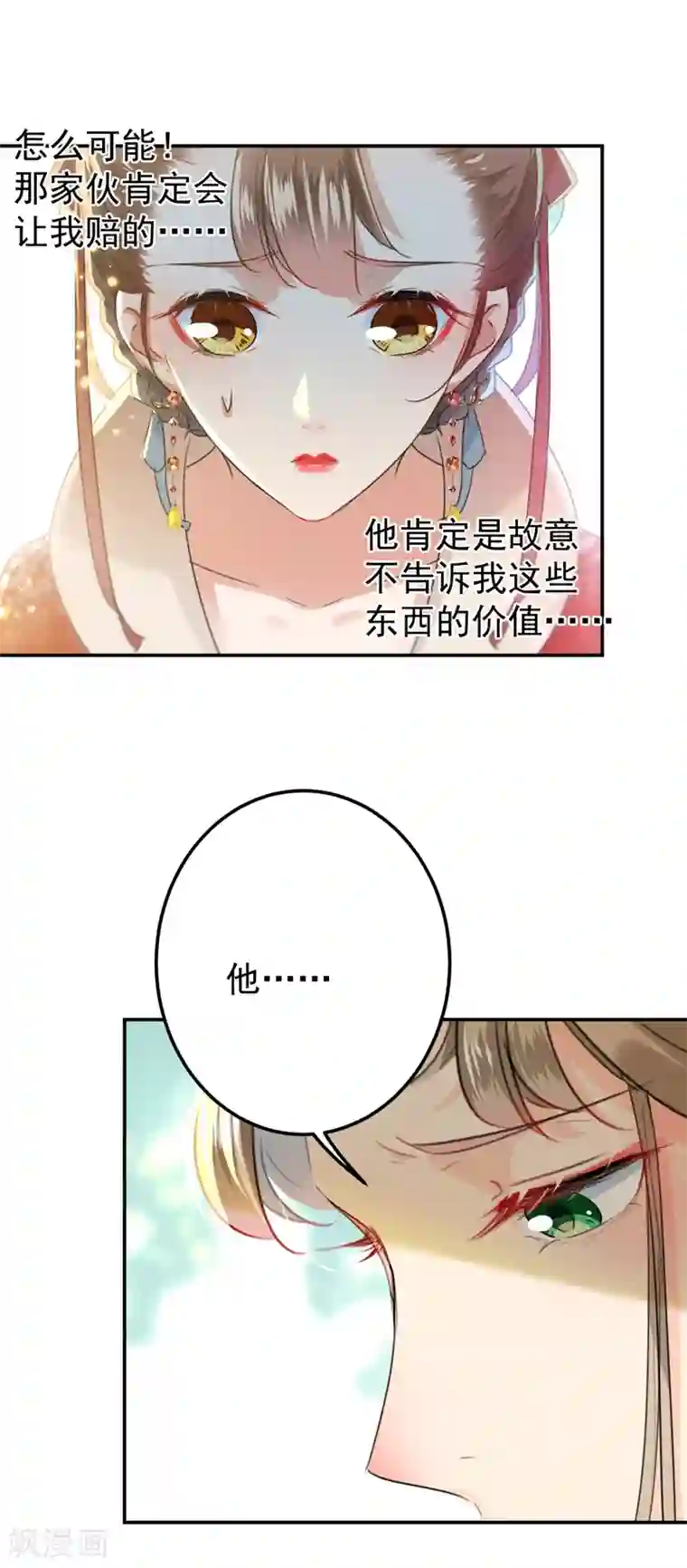 王爷你好帅第129话 他一定很宠你！