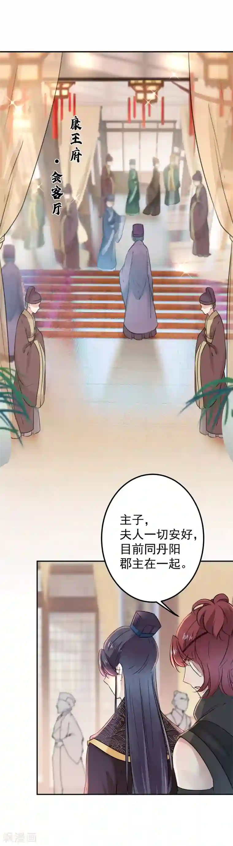 王爷你好帅第129话 他一定很宠你！