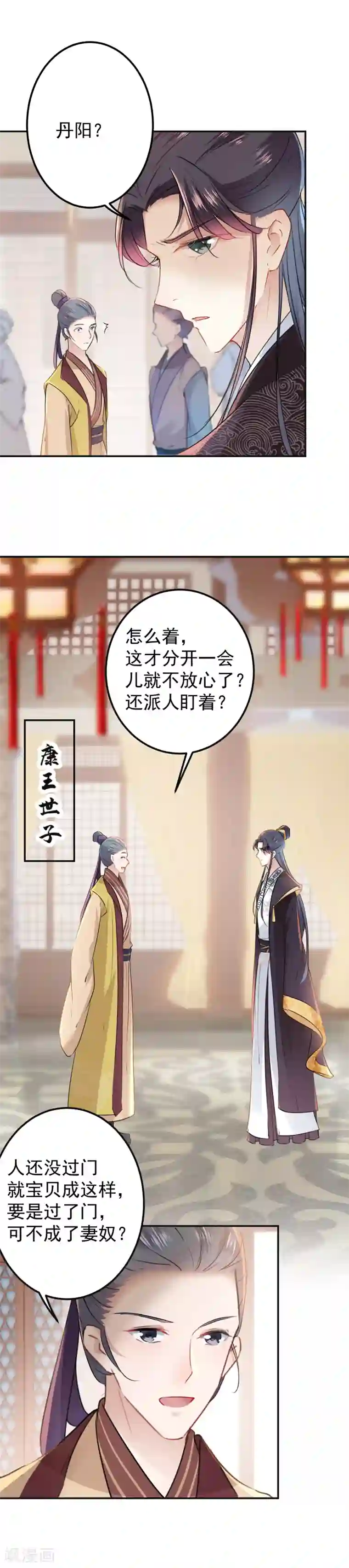 王爷你好帅第129话 他一定很宠你！