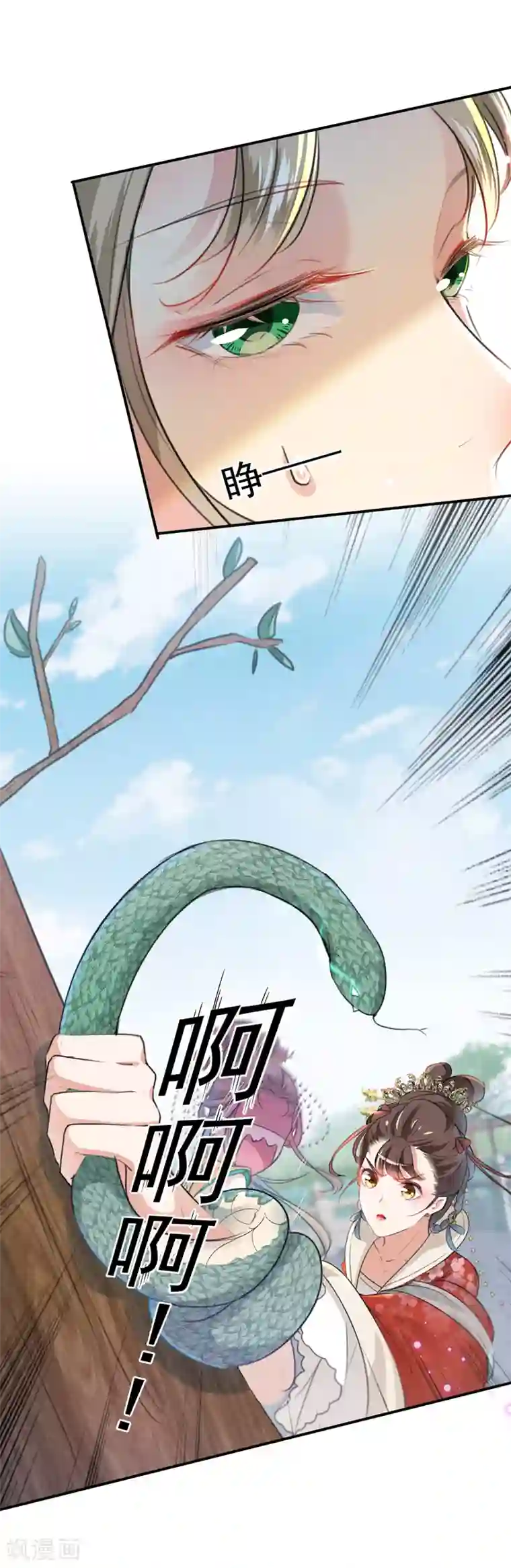 王爷你好帅第129话 他一定很宠你！