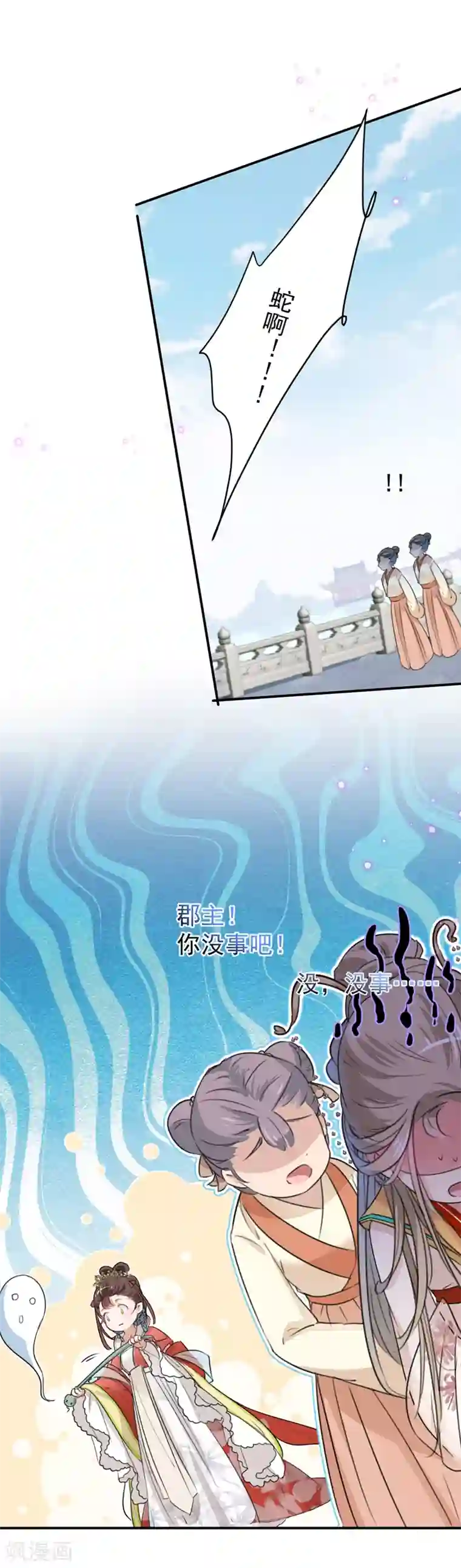 王爷你好帅第129话 他一定很宠你！