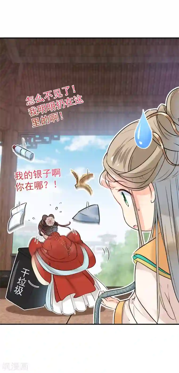 王爷你好帅第129话 他一定很宠你！