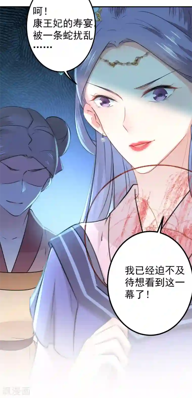 王爷你好帅第130话 躁动不安