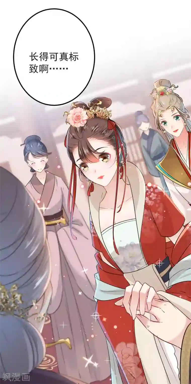 王爷你好帅第130话 躁动不安