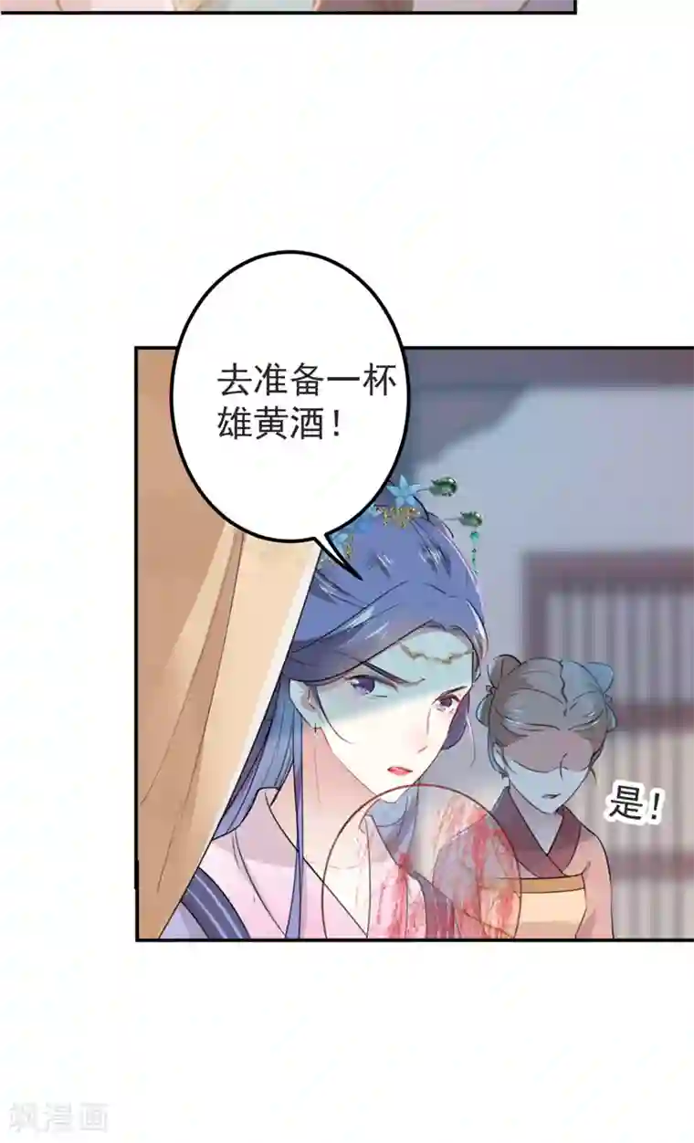 王爷你好帅第130话 躁动不安