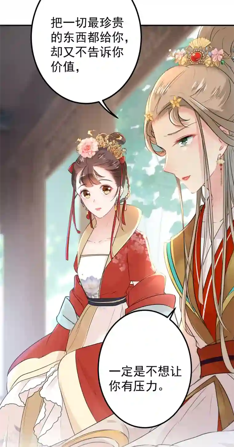 王爷你好帅第130话 躁动不安