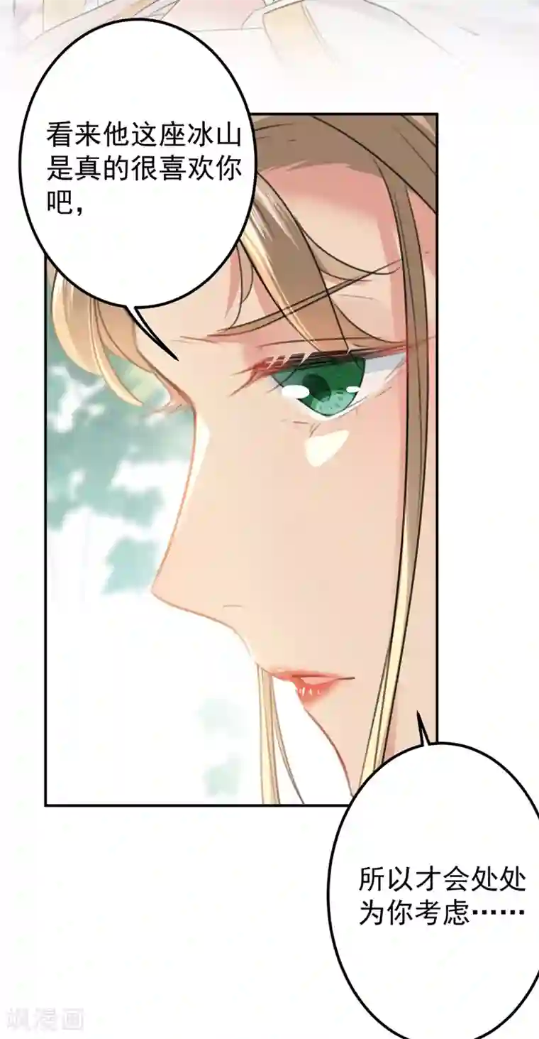 王爷你好帅第130话 躁动不安