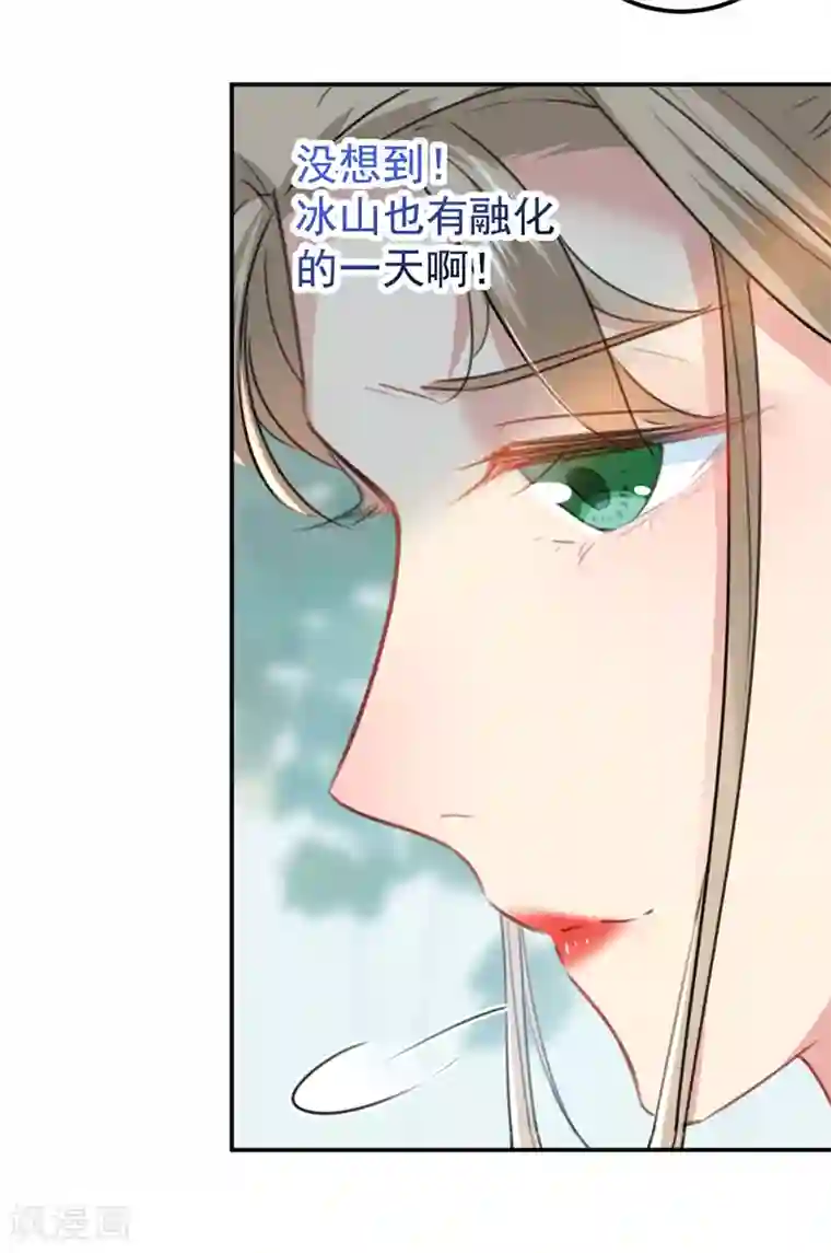 王爷你好帅第130话 躁动不安