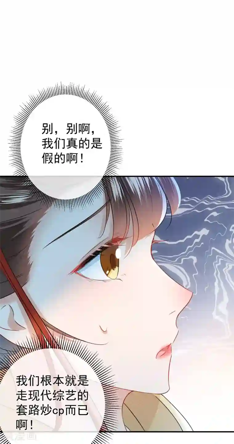 王爷你好帅第130话 躁动不安