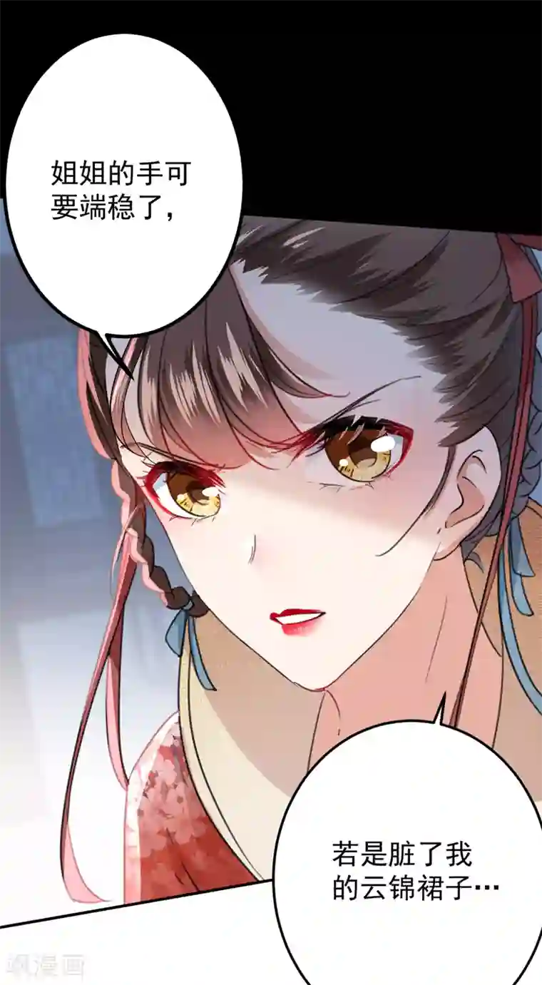 王爷你好帅第131话 大闹寿宴