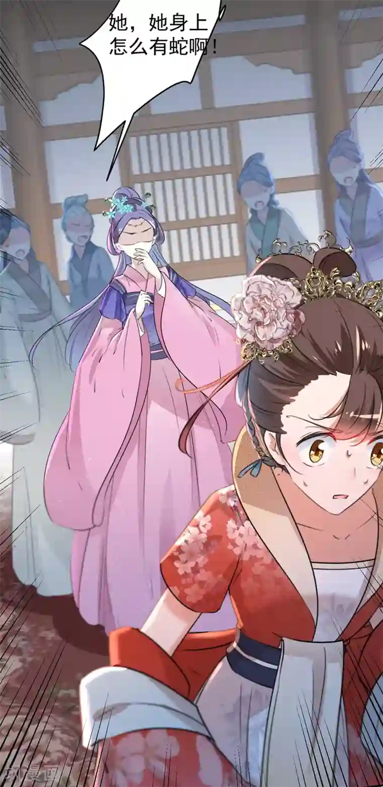 王爷你好帅第131话 大闹寿宴