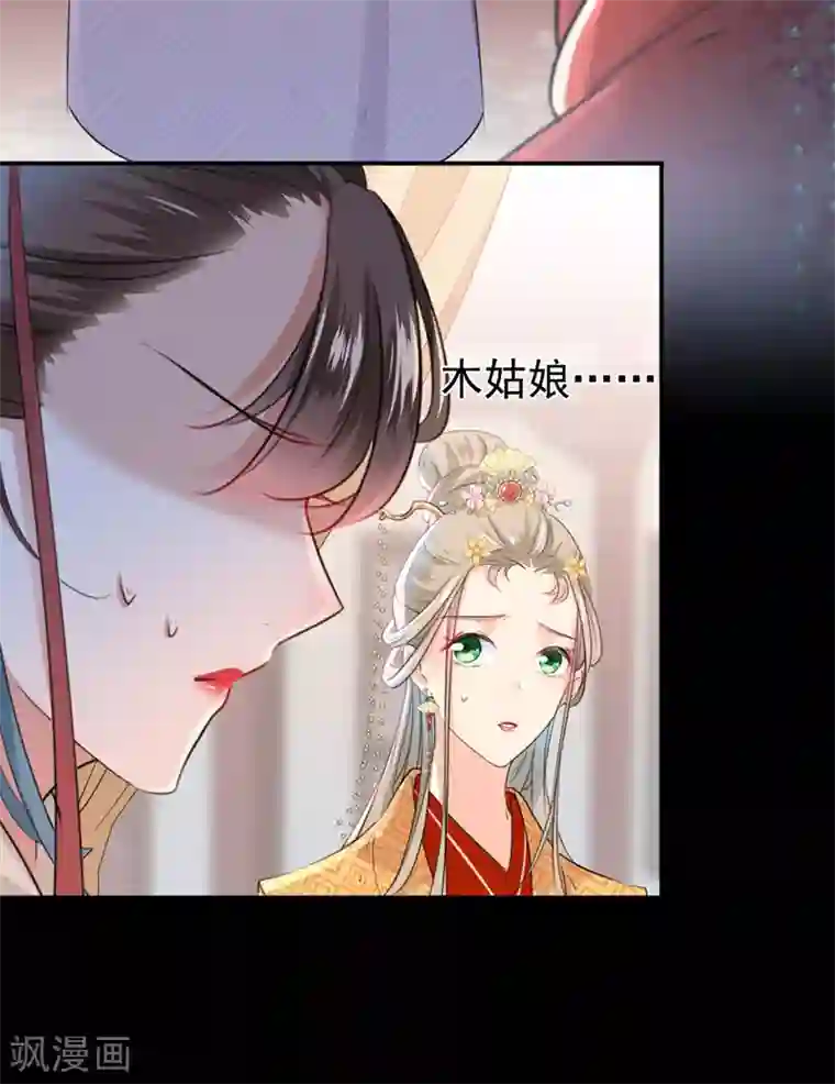 王爷你好帅第131话 大闹寿宴