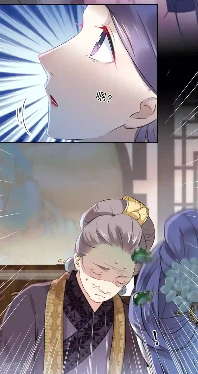 王爷你好帅第131话 大闹寿宴