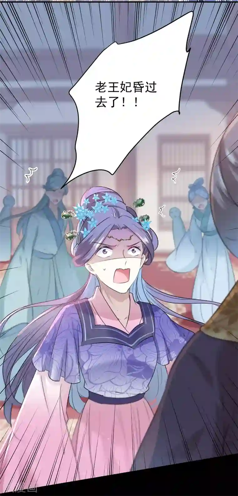 王爷你好帅第131话 大闹寿宴