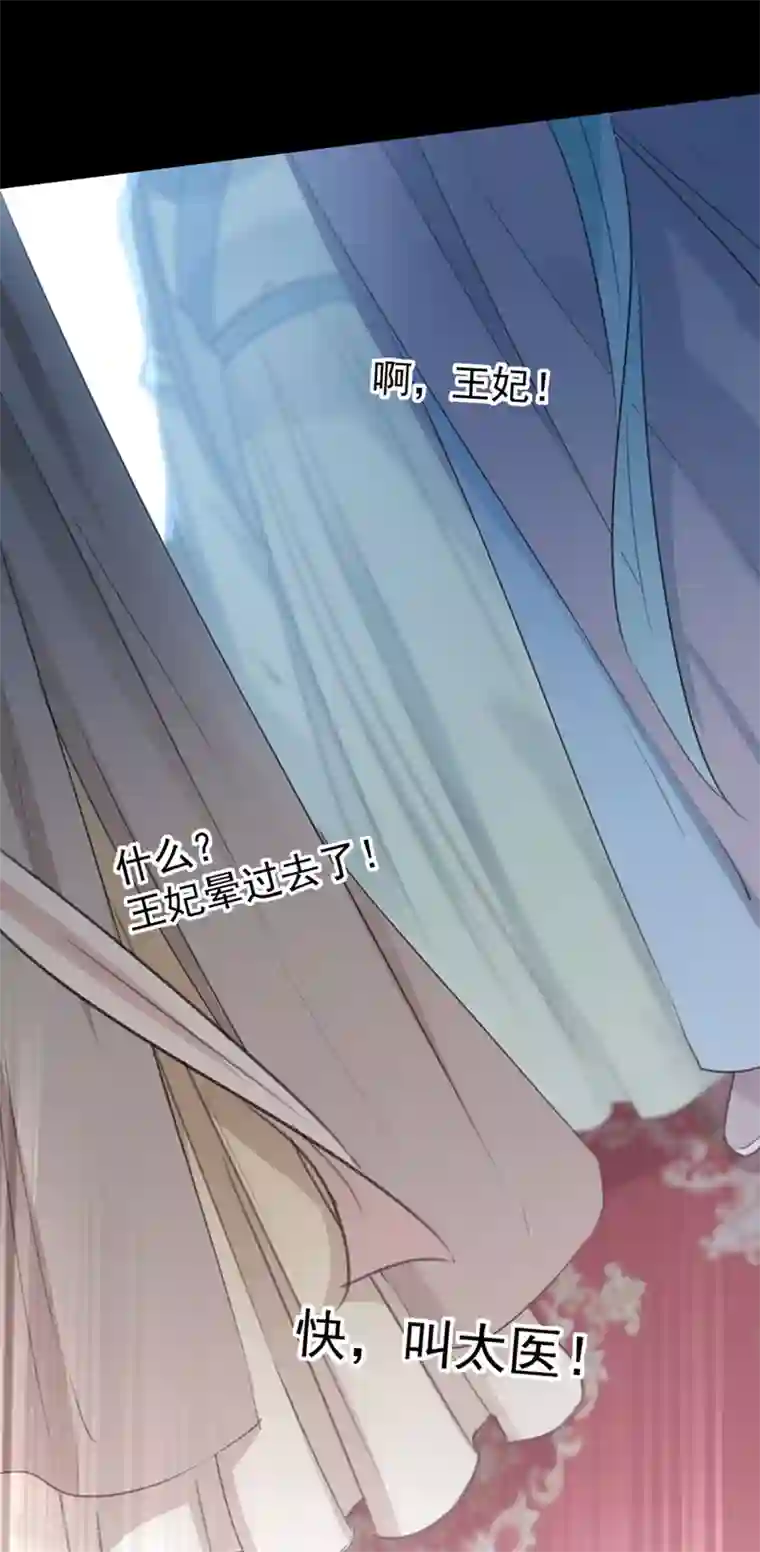 王爷你好帅第131话 大闹寿宴