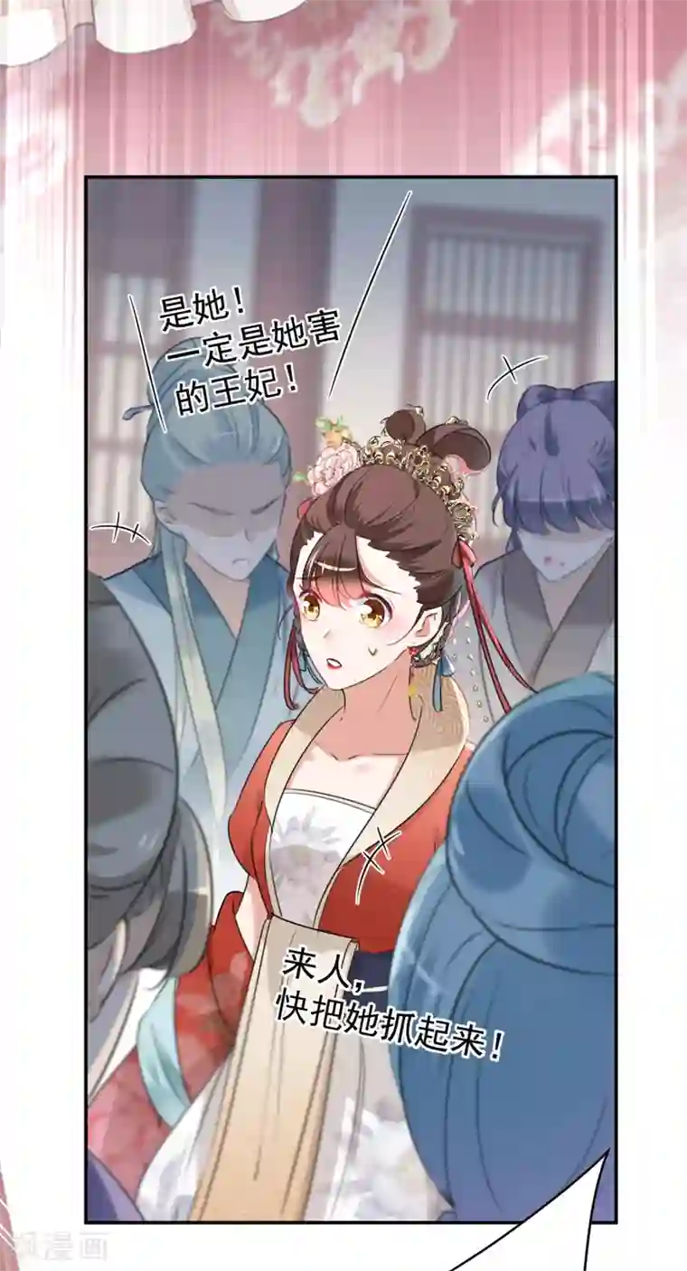 王爷你好帅第131话 大闹寿宴