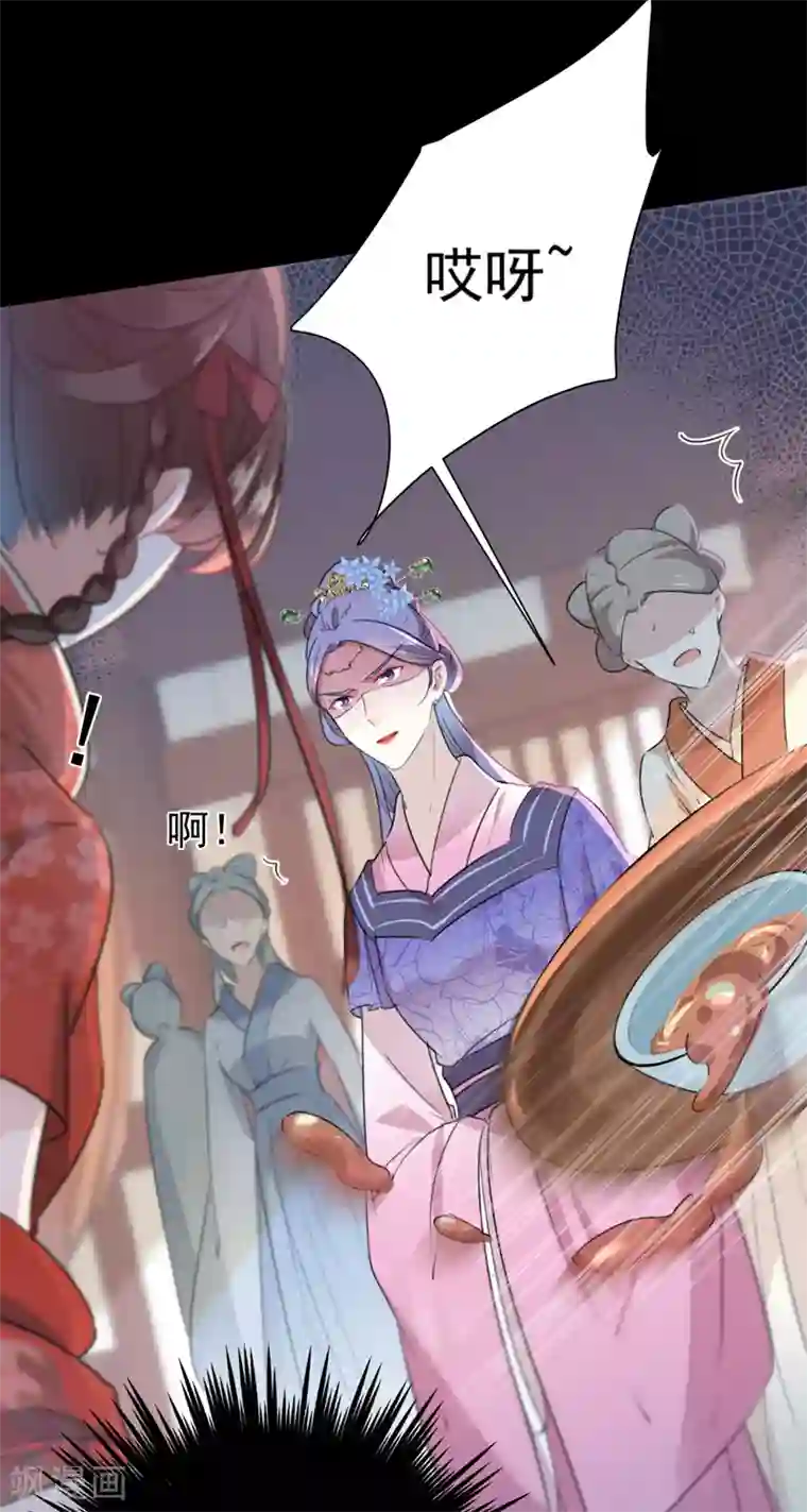 王爷你好帅第131话 大闹寿宴