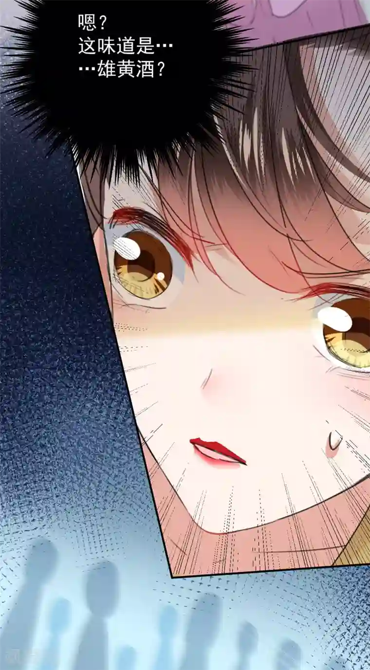 王爷你好帅第131话 大闹寿宴