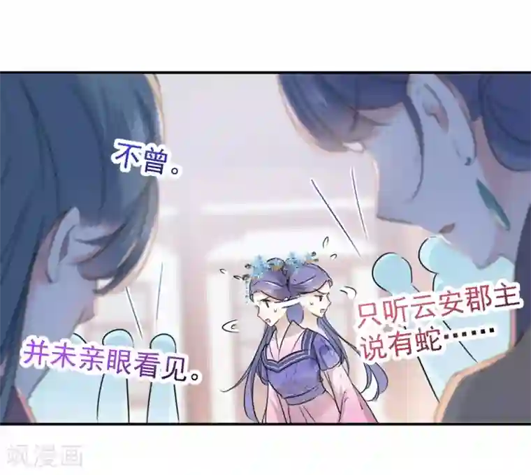 王爷你好帅第132话 向本王的夫人道歉！