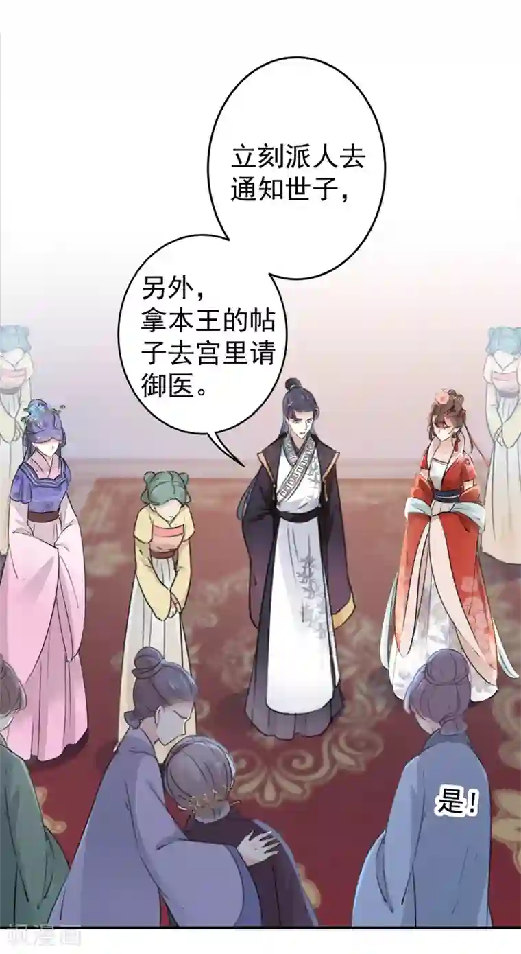 王爷你好帅第132话 向本王的夫人道歉！