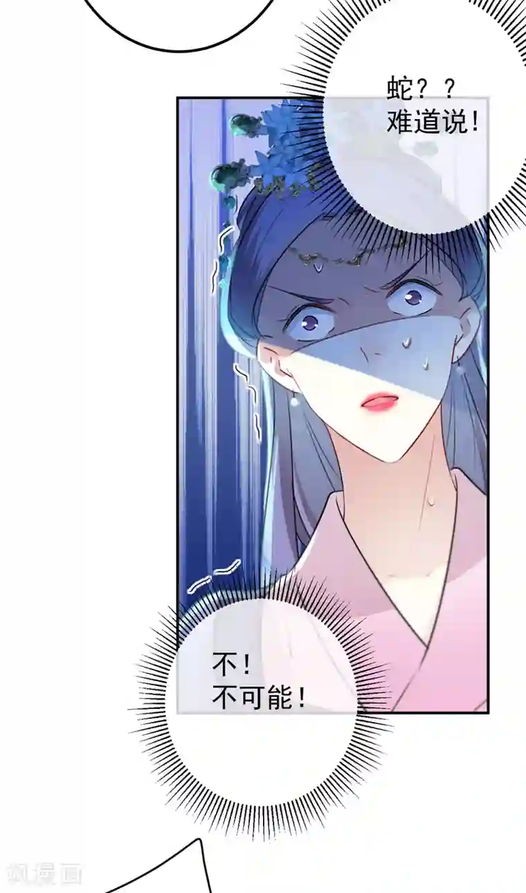 王爷你好帅第132话 向本王的夫人道歉！