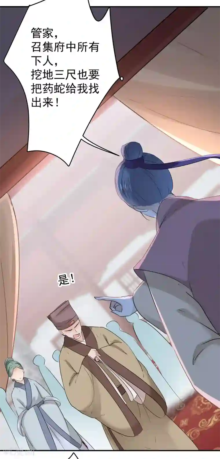 王爷你好帅第132话 向本王的夫人道歉！