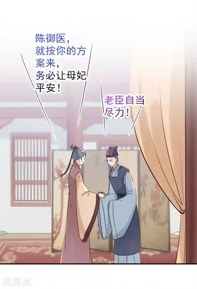 王爷你好帅第132话 向本王的夫人道歉！