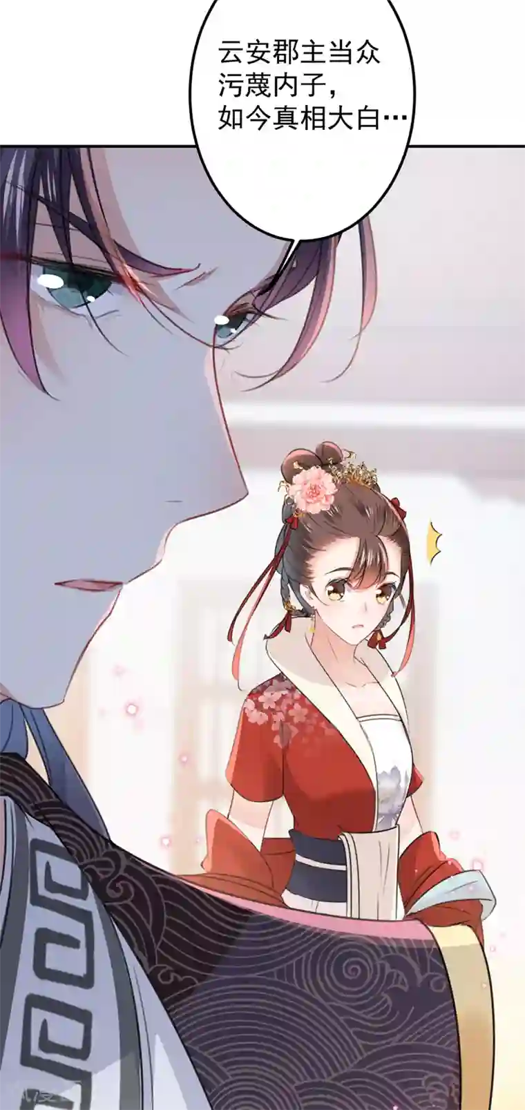 王爷你好帅第132话 向本王的夫人道歉！